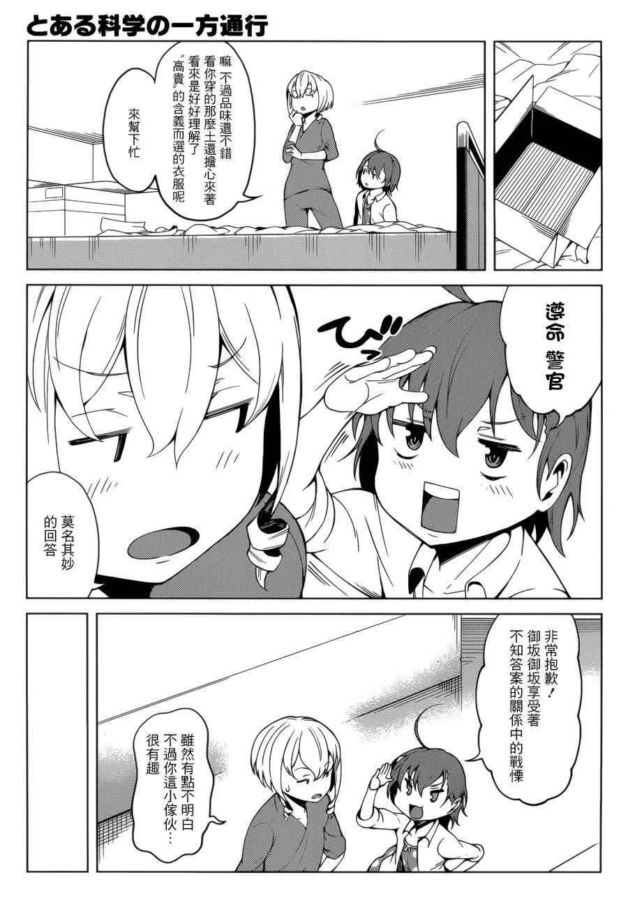 第39话 第5页