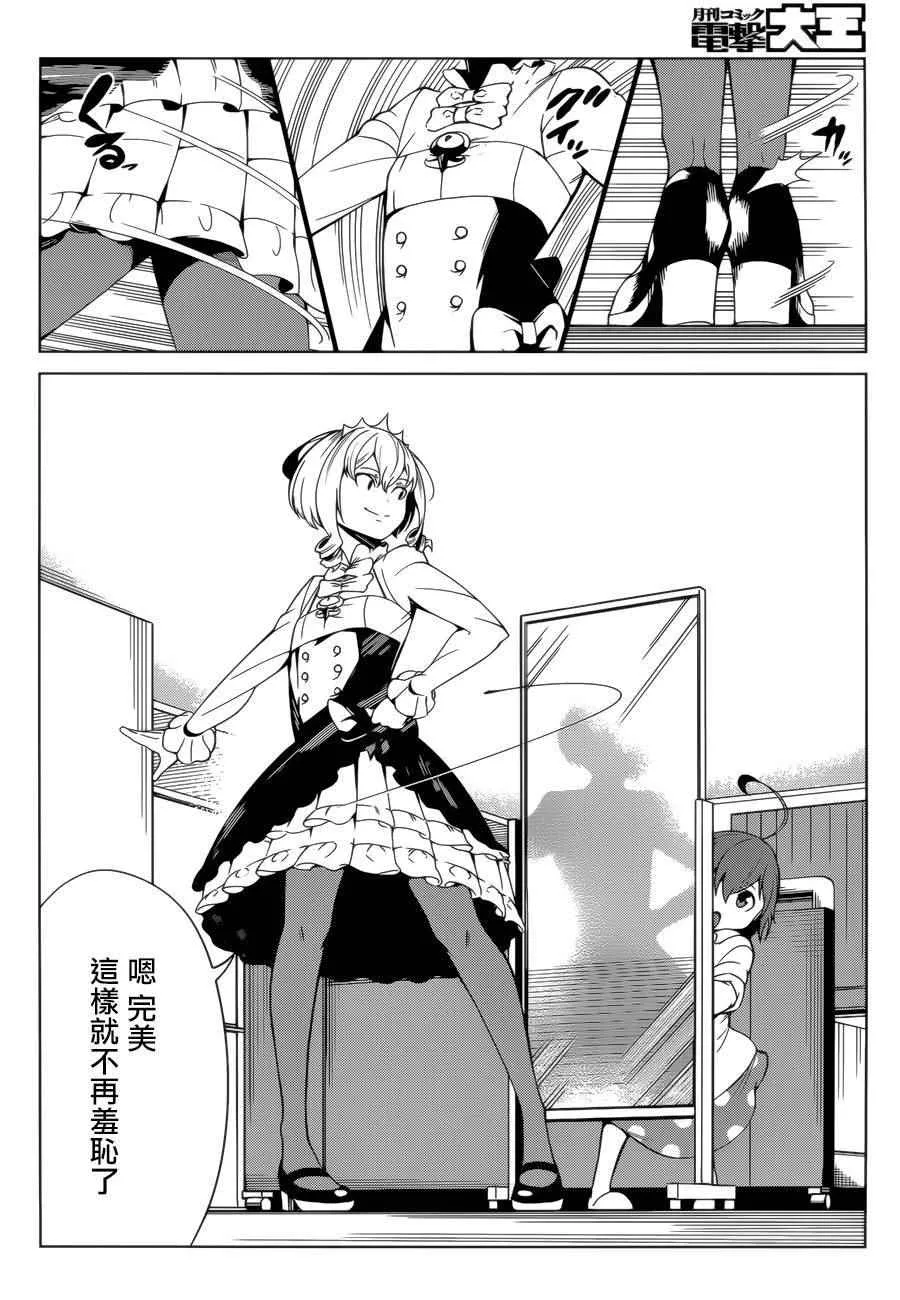 第39话 第6页