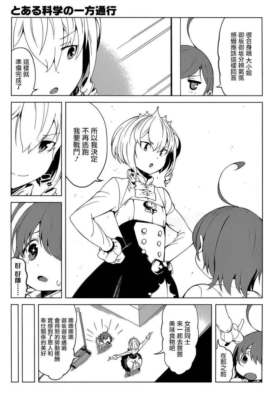 第39话 第7页