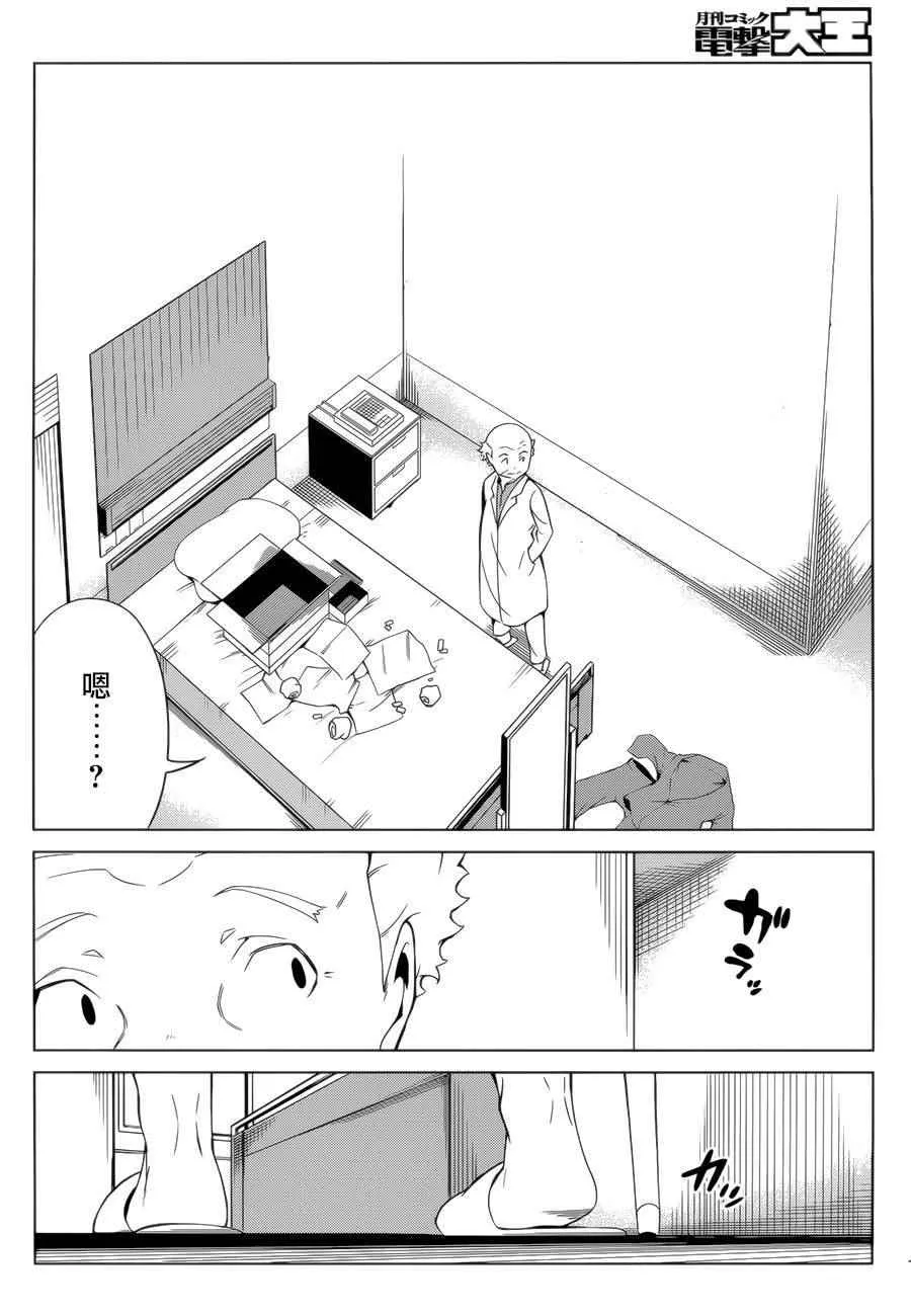 第39话 第8页