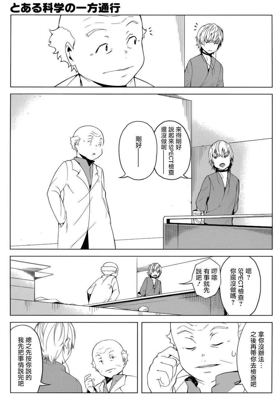 第39话 第9页