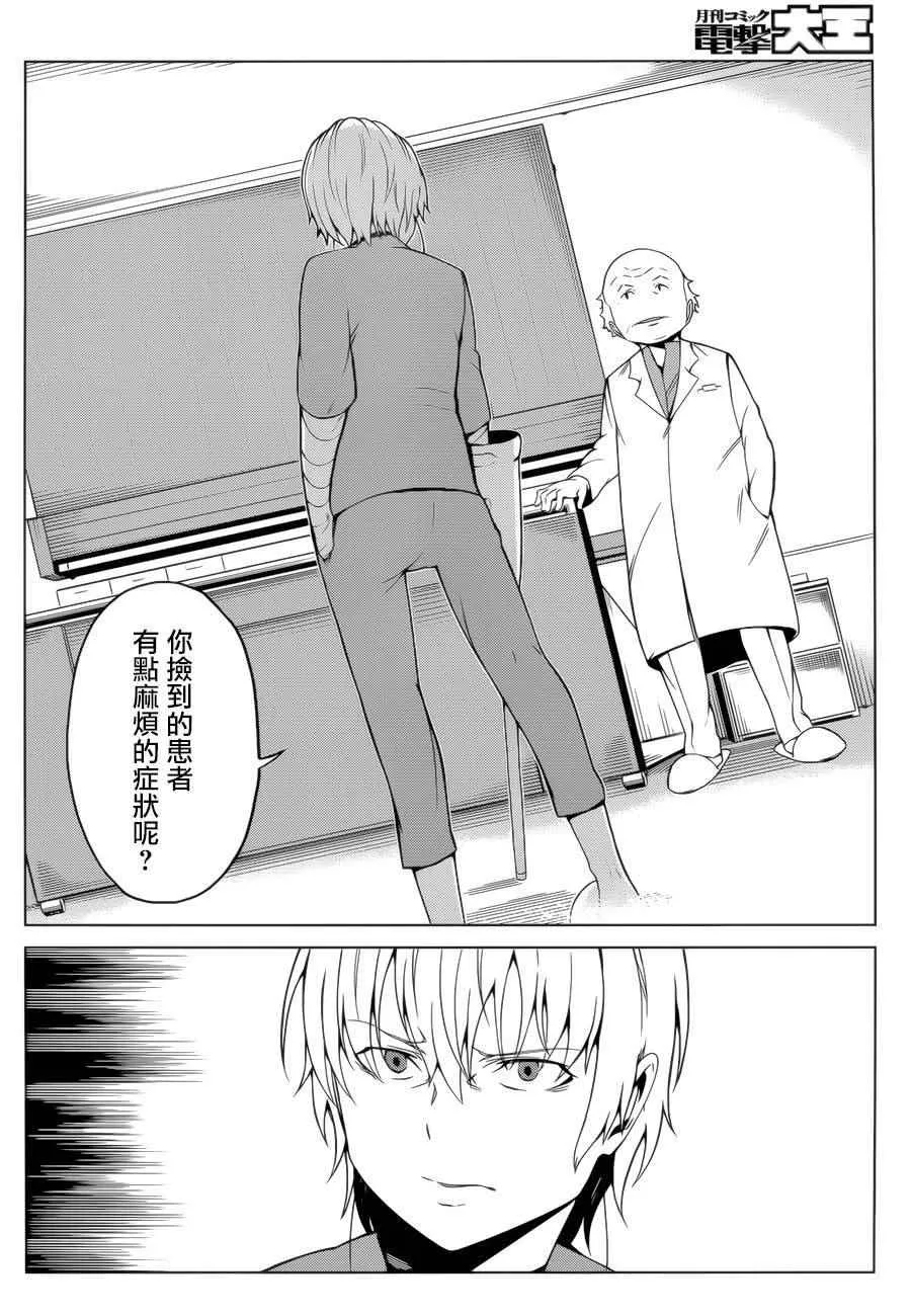 第39话 第10页