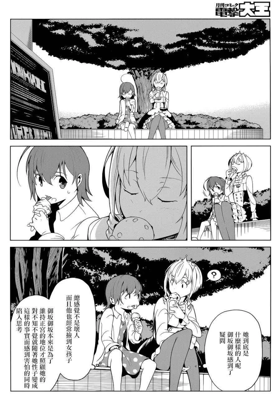 第39话 第12页