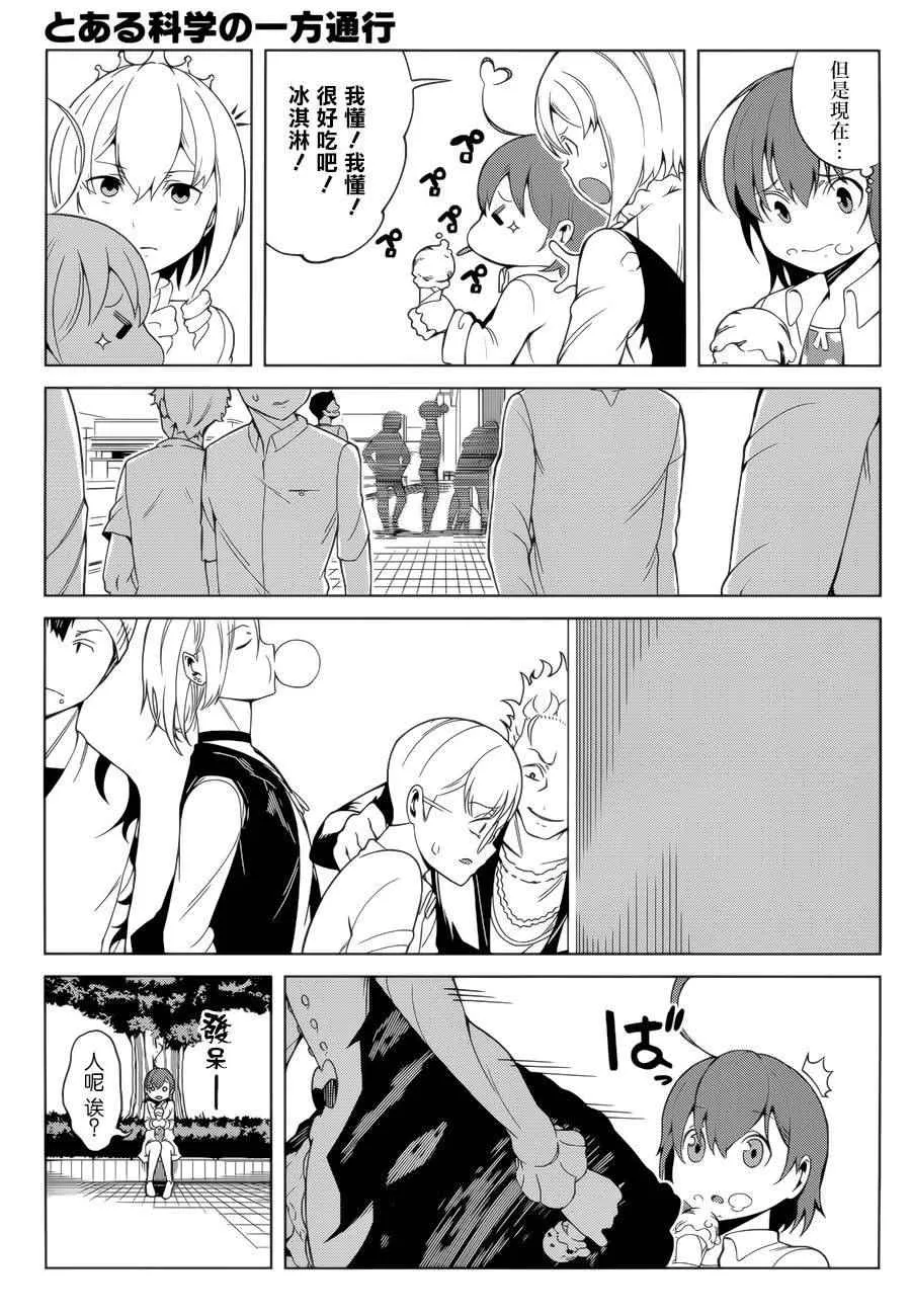 第39话 第13页