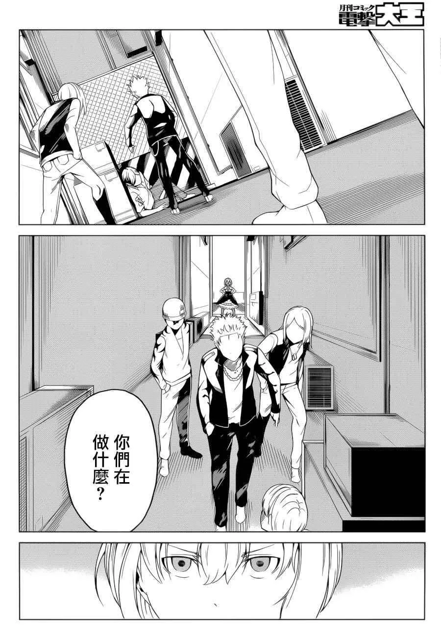 第39话 第14页