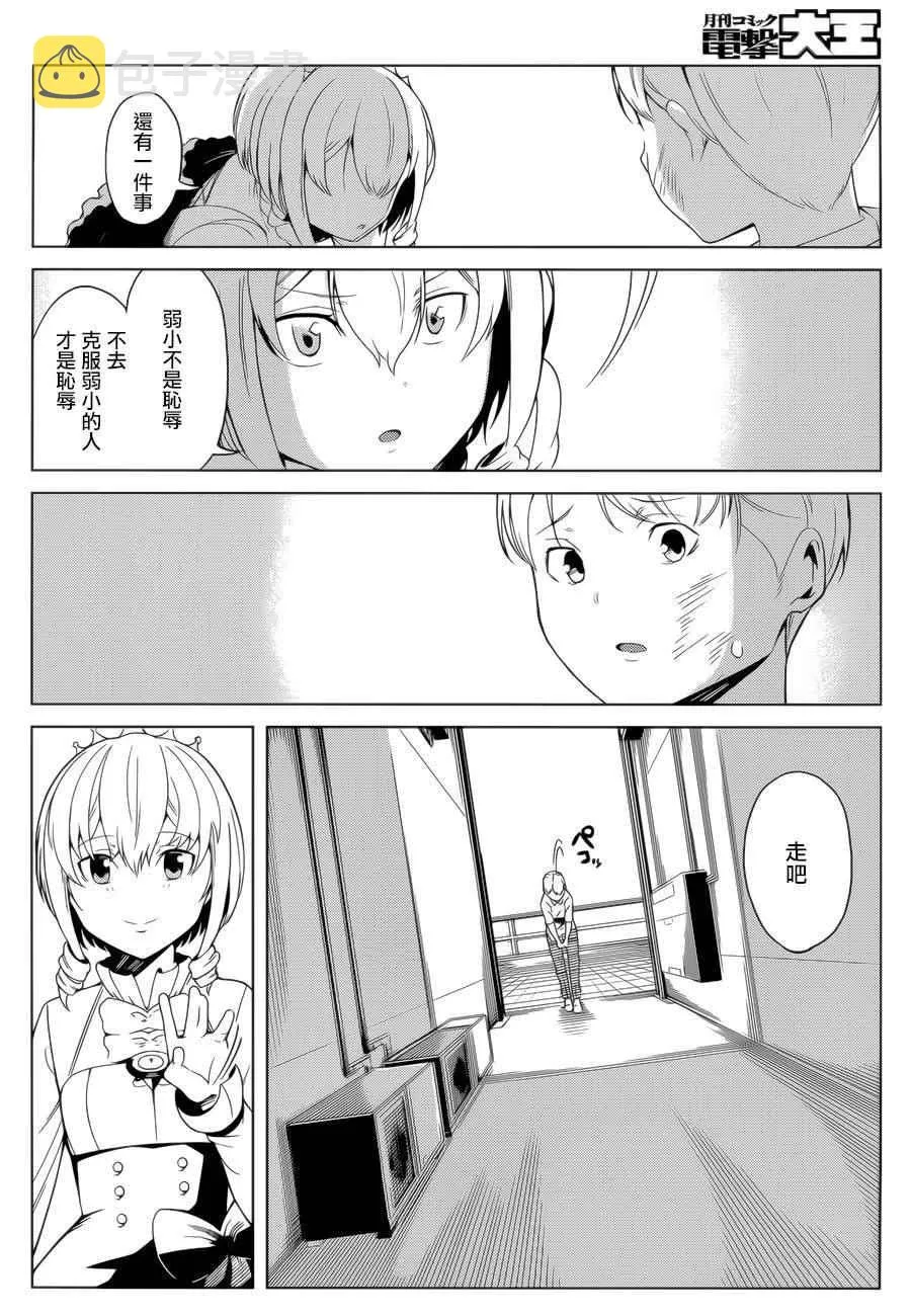 第39话 第16页