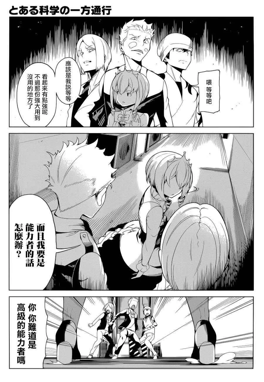 第39话 第17页