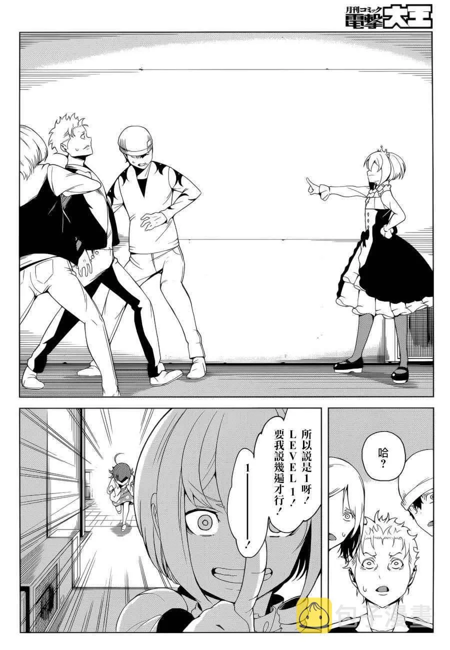 第39话 第19页