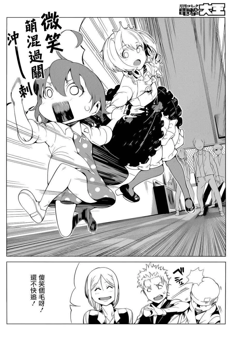 第39话 第21页