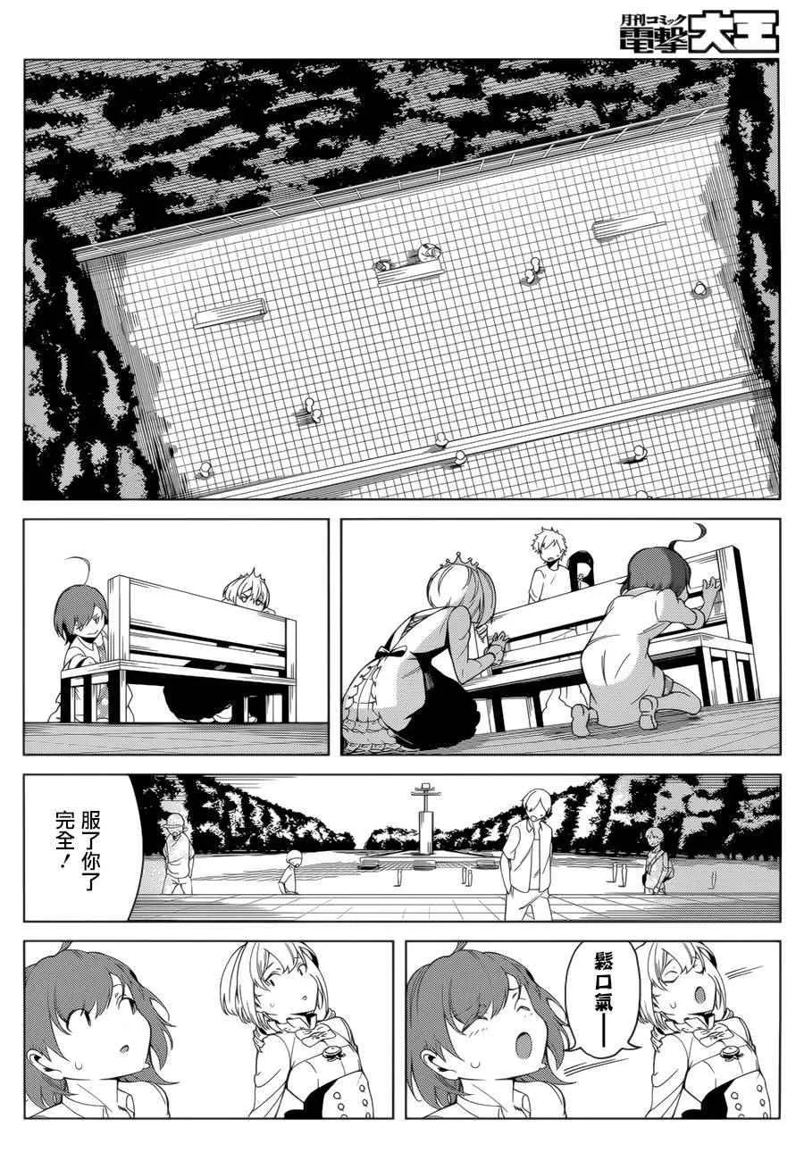 第39话 第23页