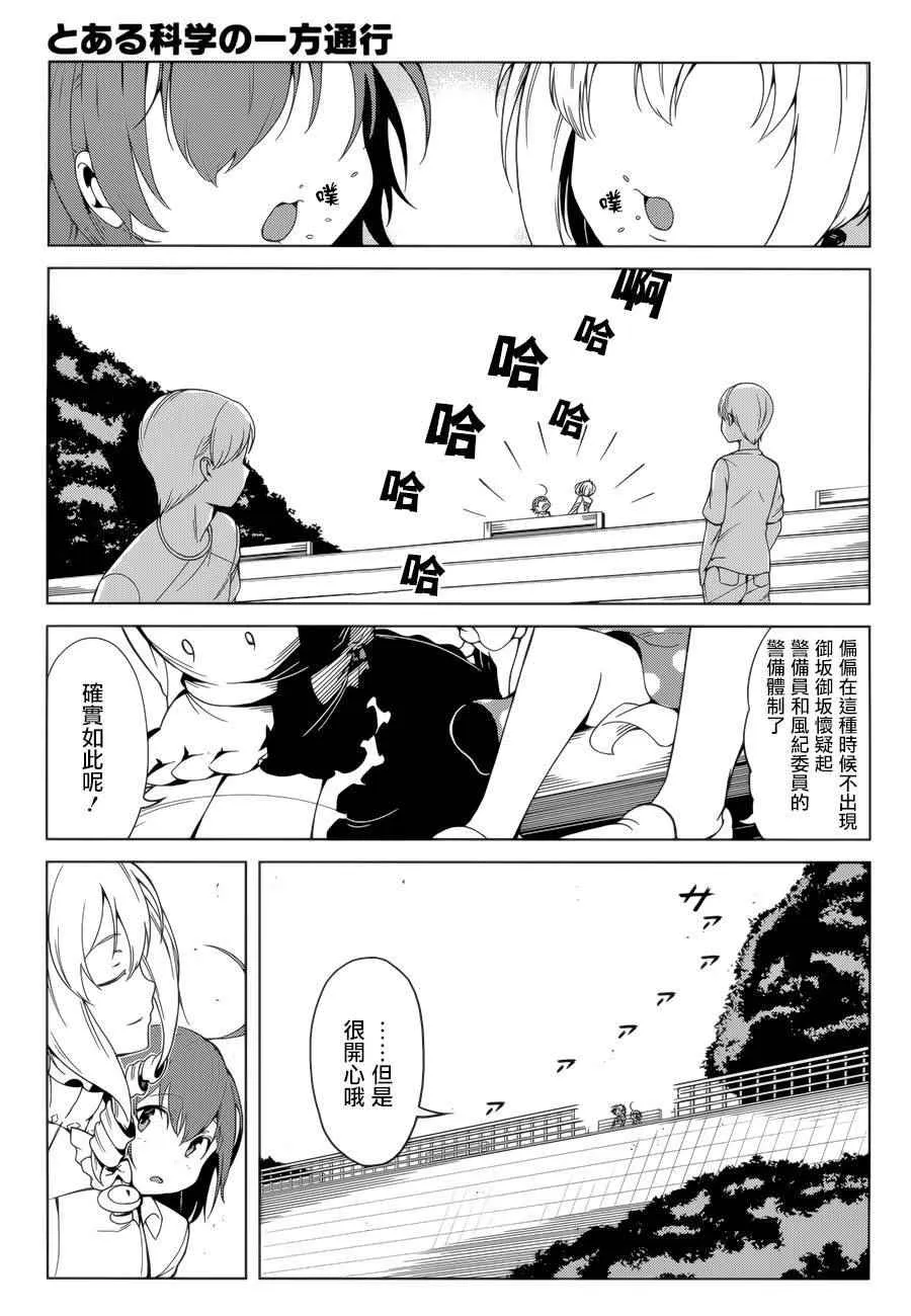 第39话 第24页