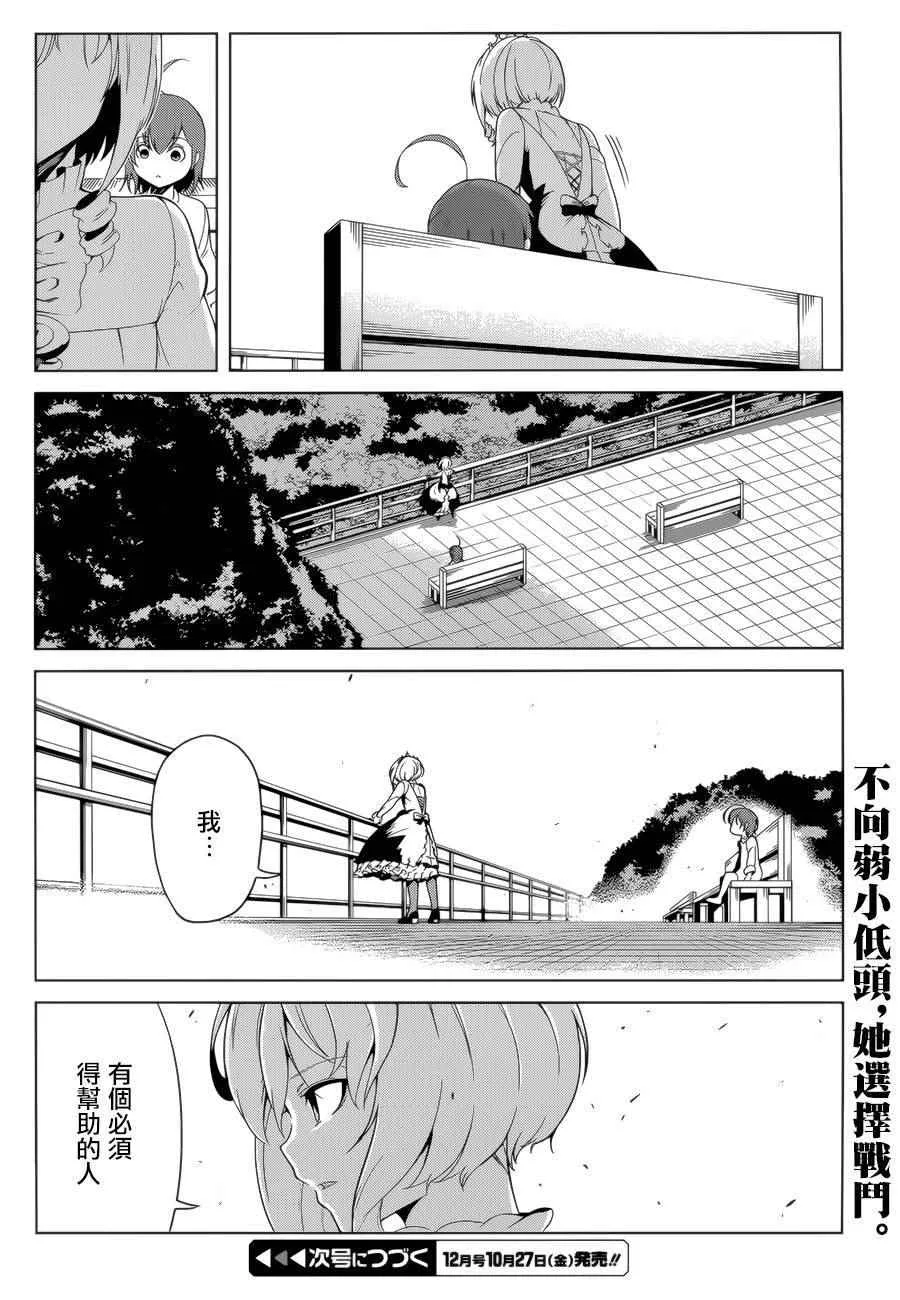 第39话 第26页