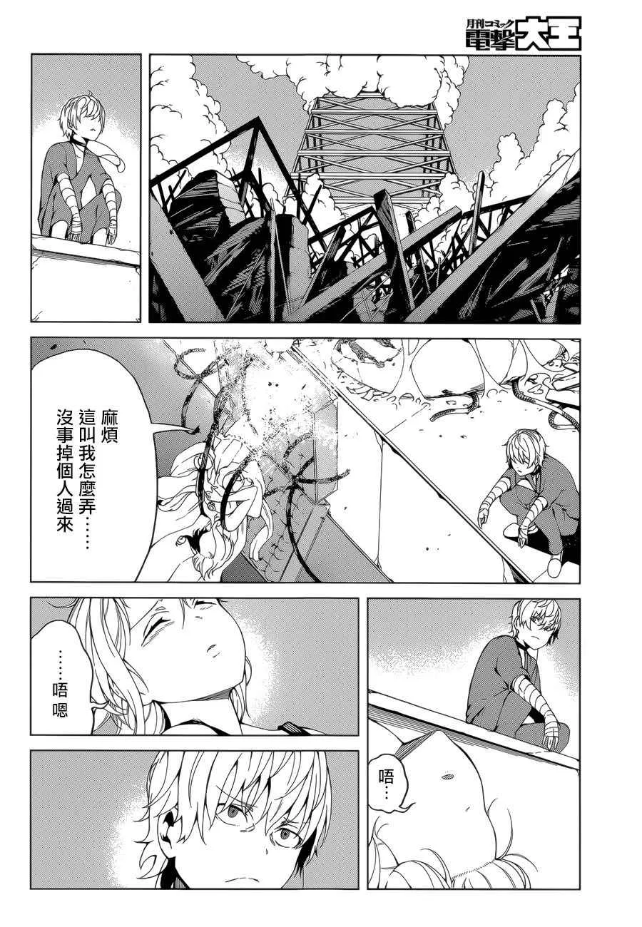 第38话 第2页