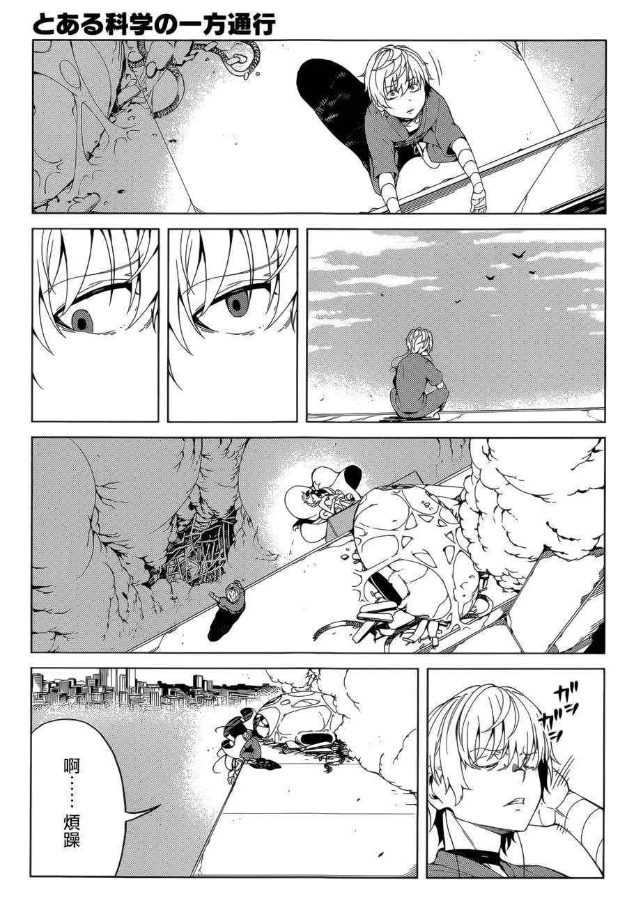 第38话 第3页