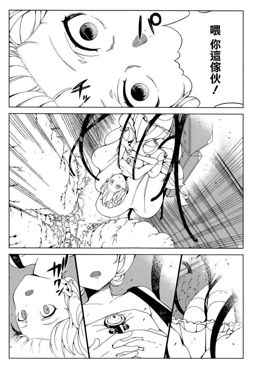 第38话 第4页