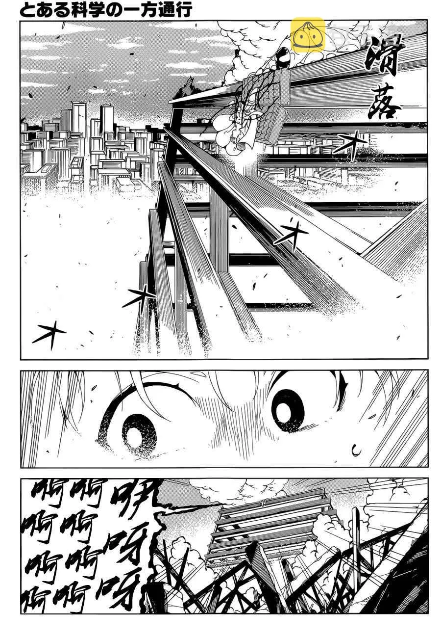 第38话 第5页