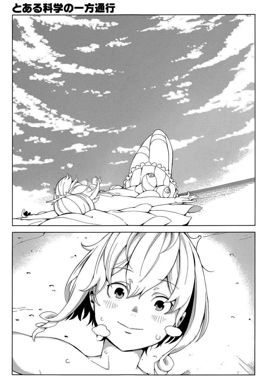 第38话 第7页