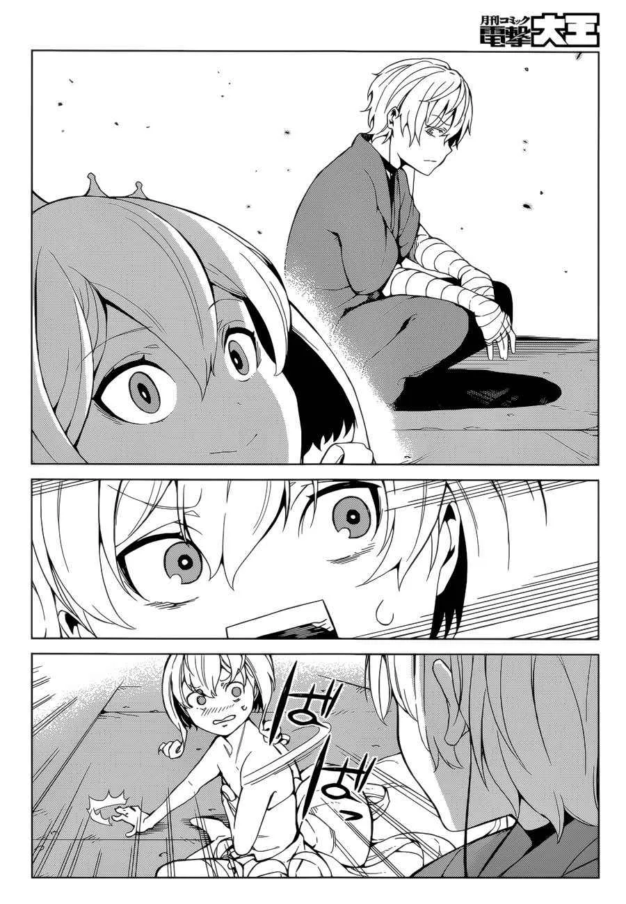 第38话 第8页