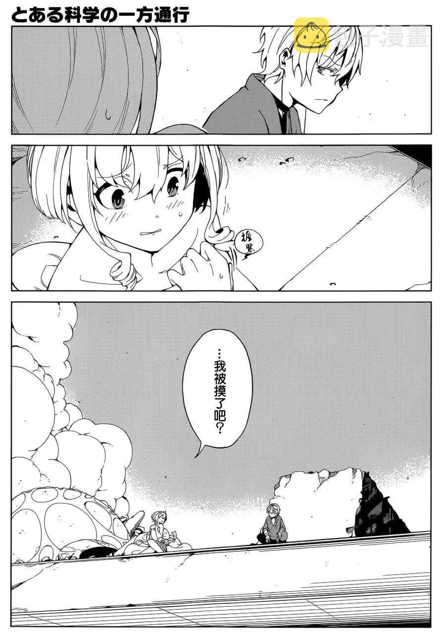 第38话 第9页