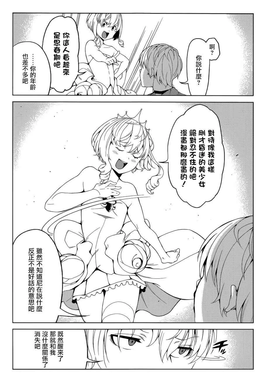 第38话 第10页