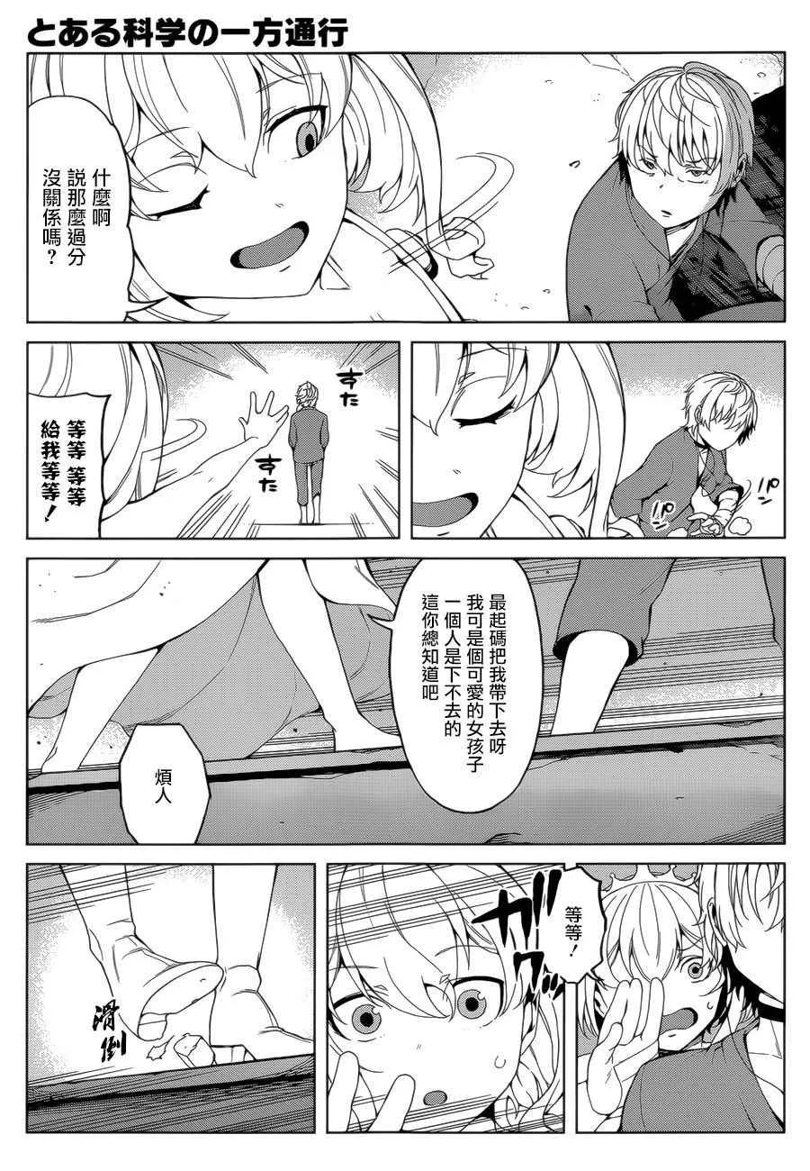 第38话 第11页
