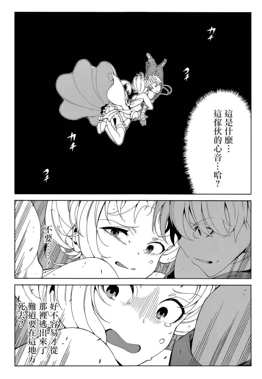 第38话 第14页