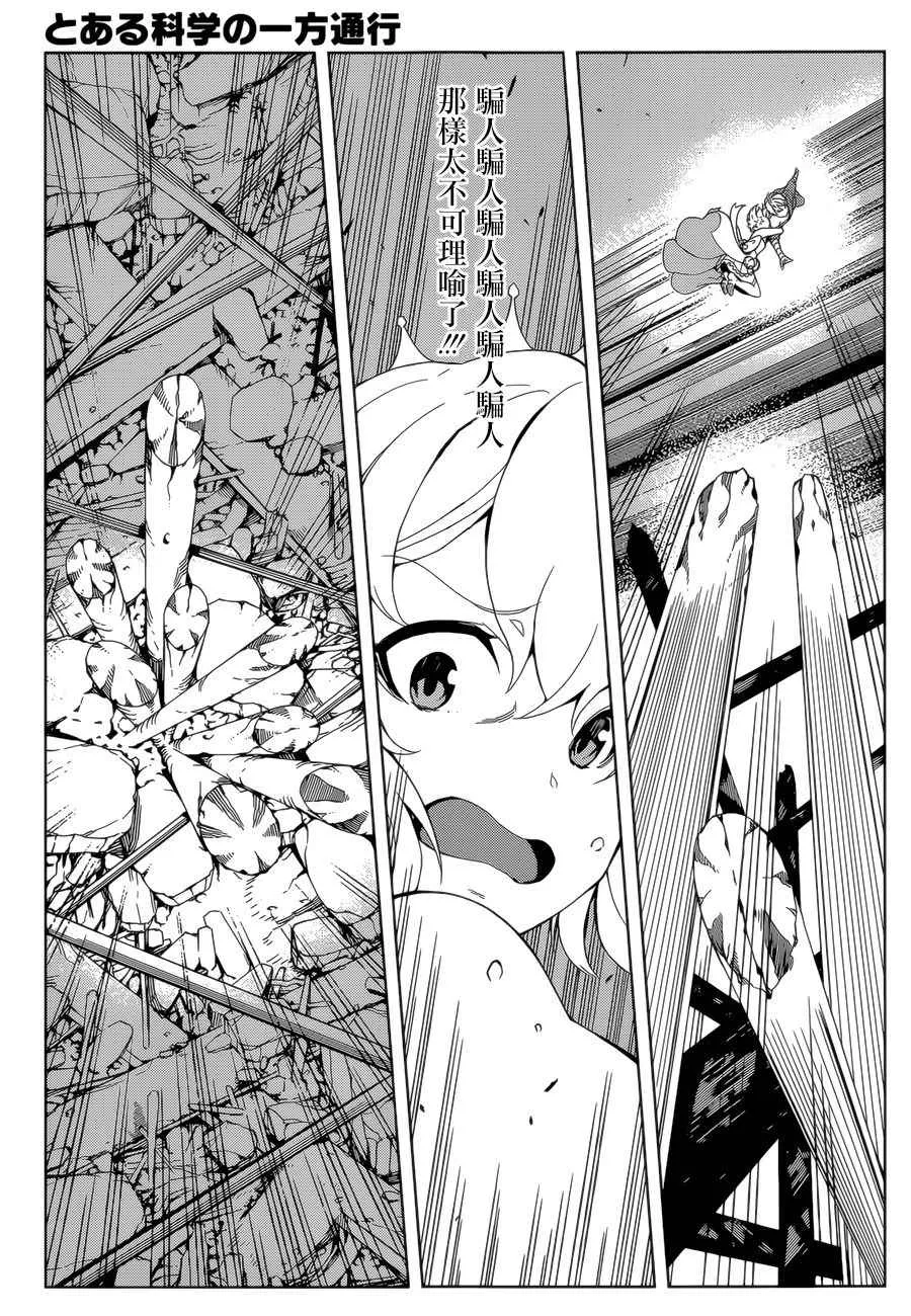第38话 第15页