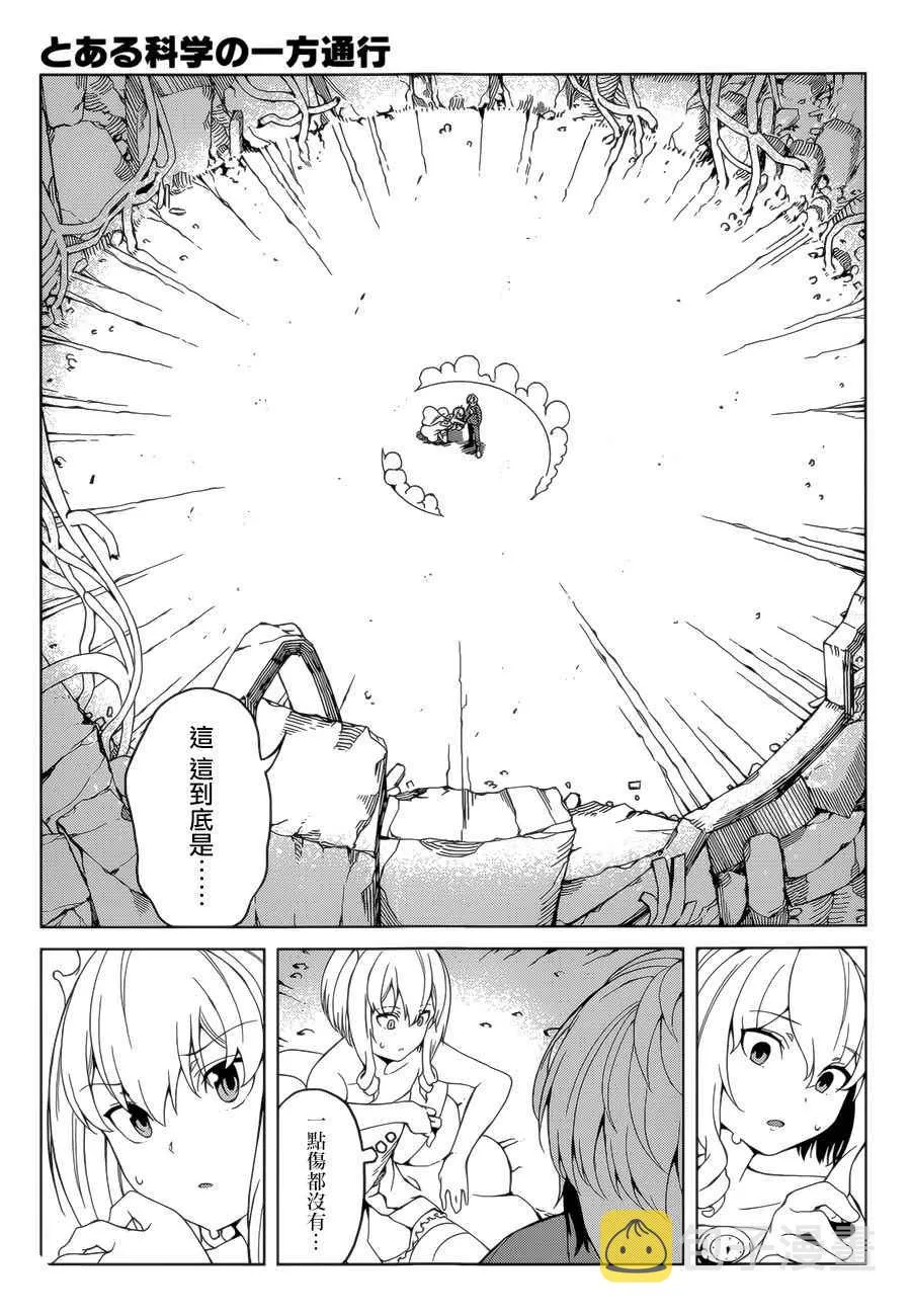 第38话 第18页