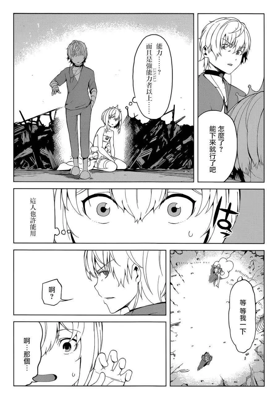 第38话 第19页