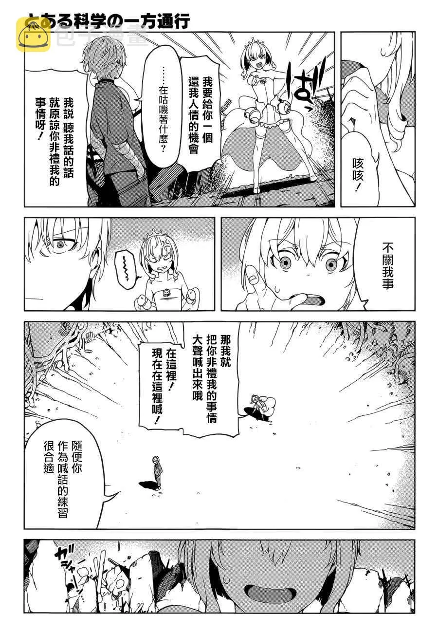 第38话 第20页