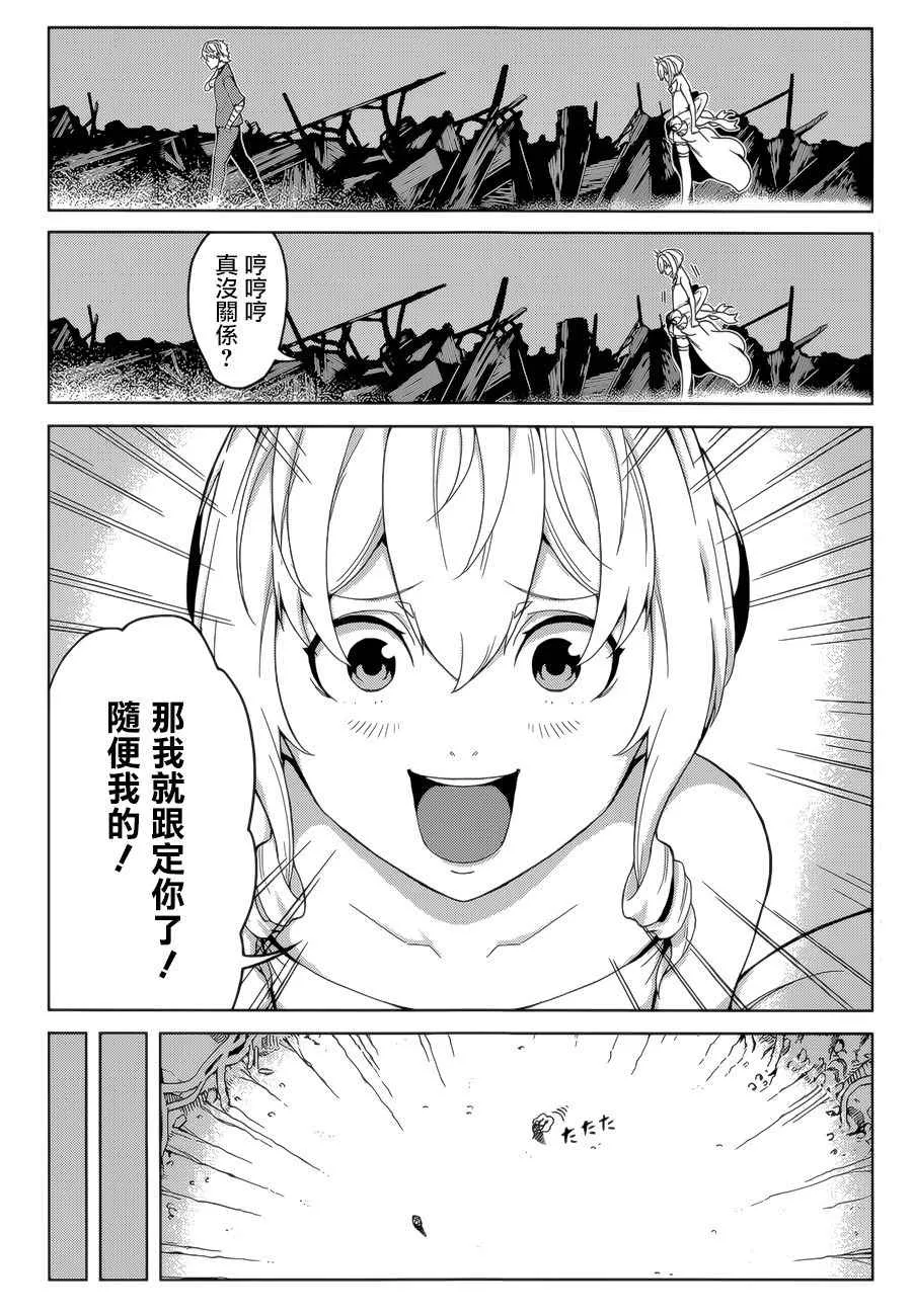 第38话 第21页