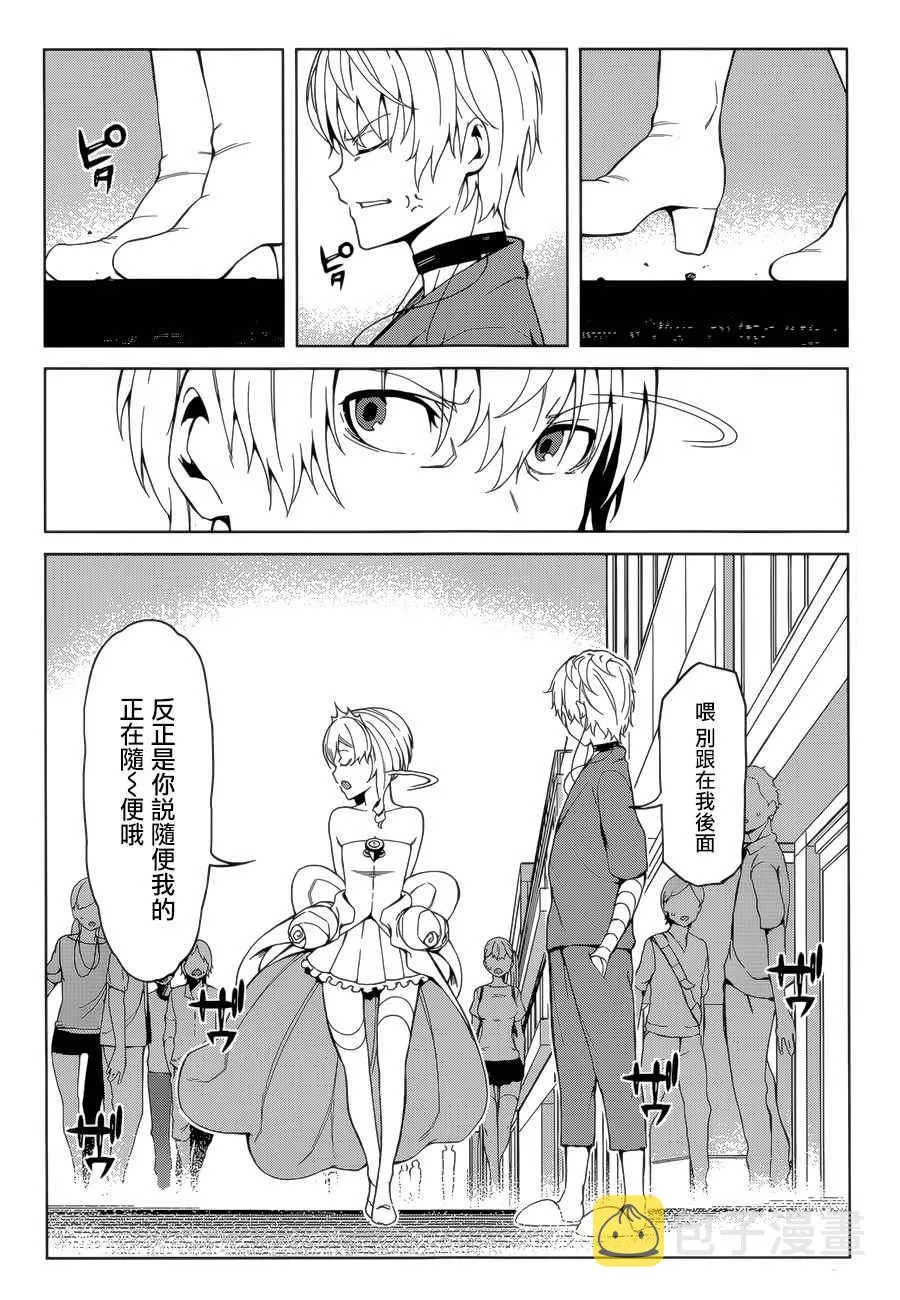 第38话 第23页