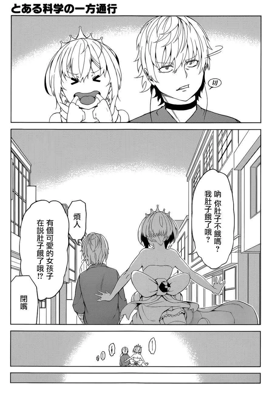 第38话 第24页