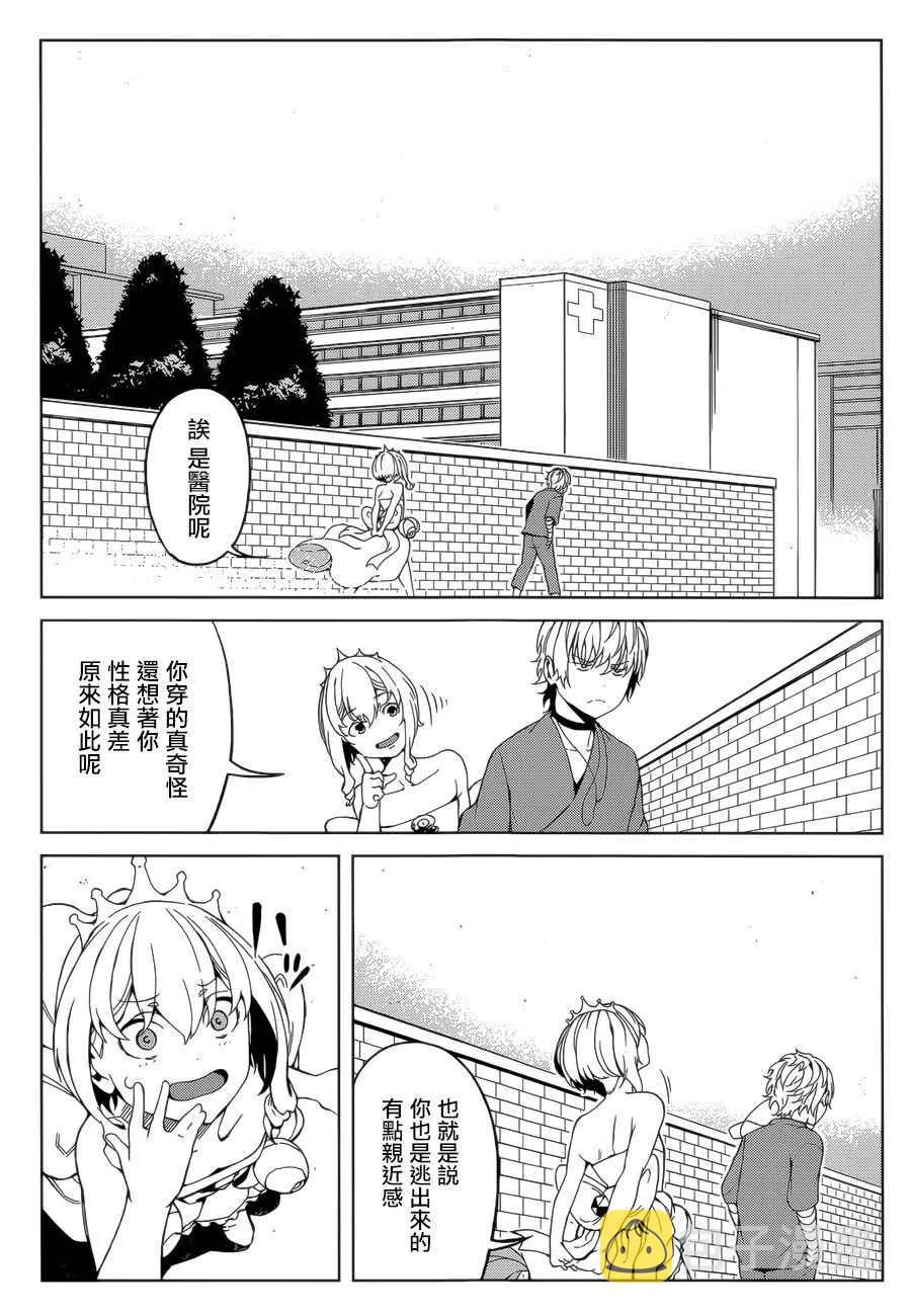 第38话 第25页