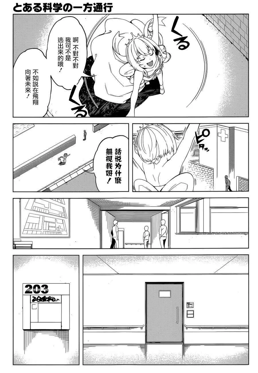 第38话 第26页