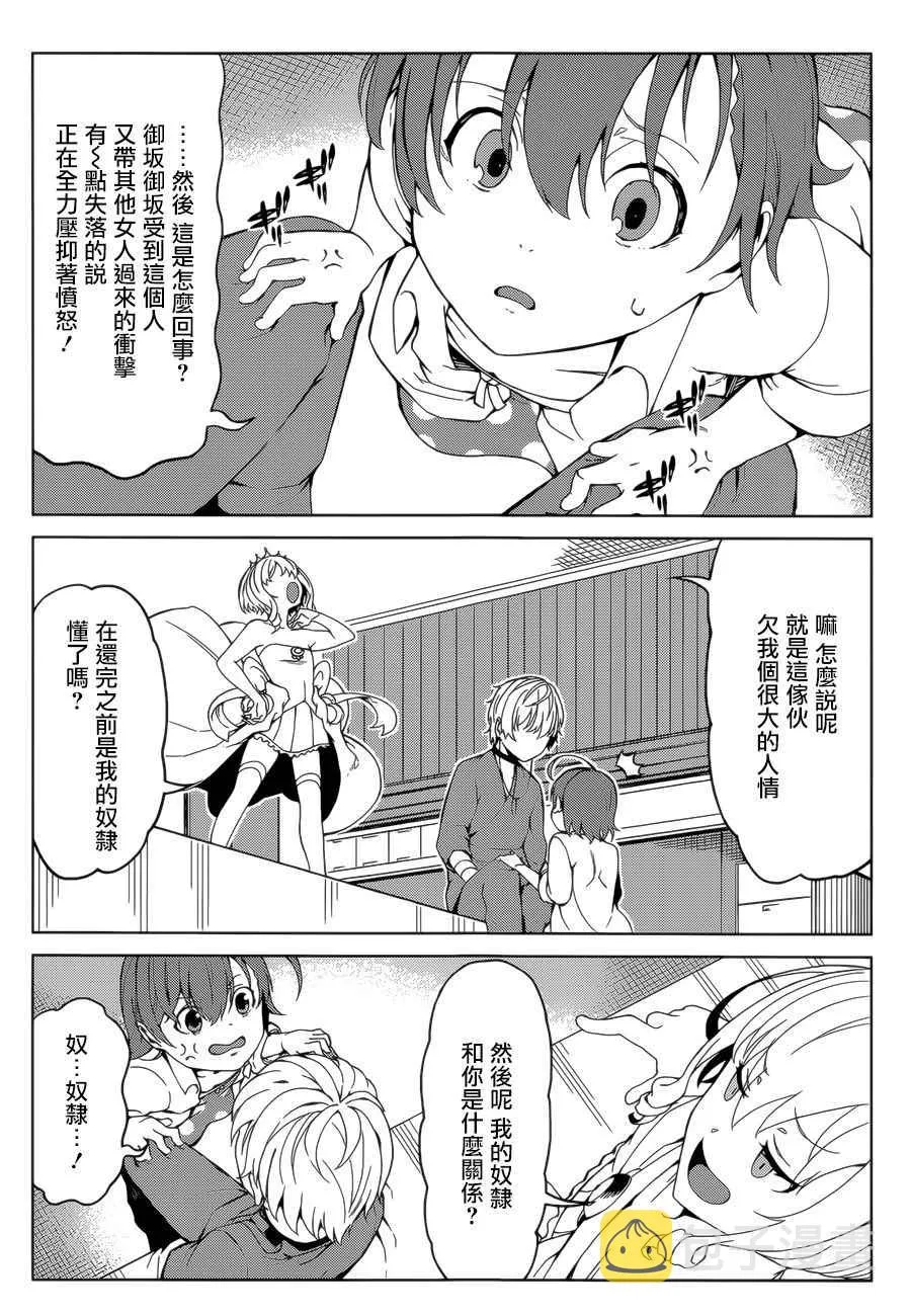 第38话 第27页