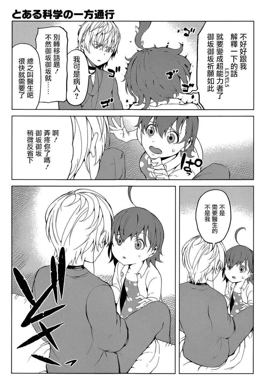 第38话 第28页