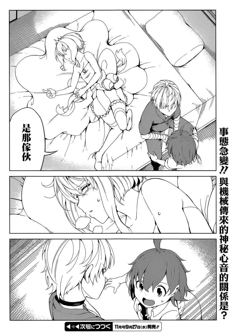 第38话 第29页