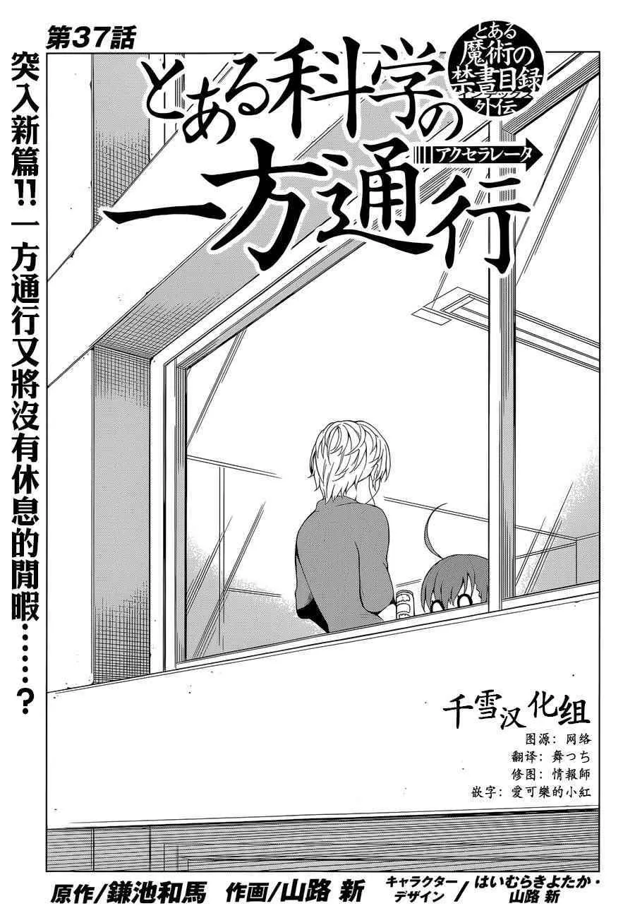 第37话 第1页