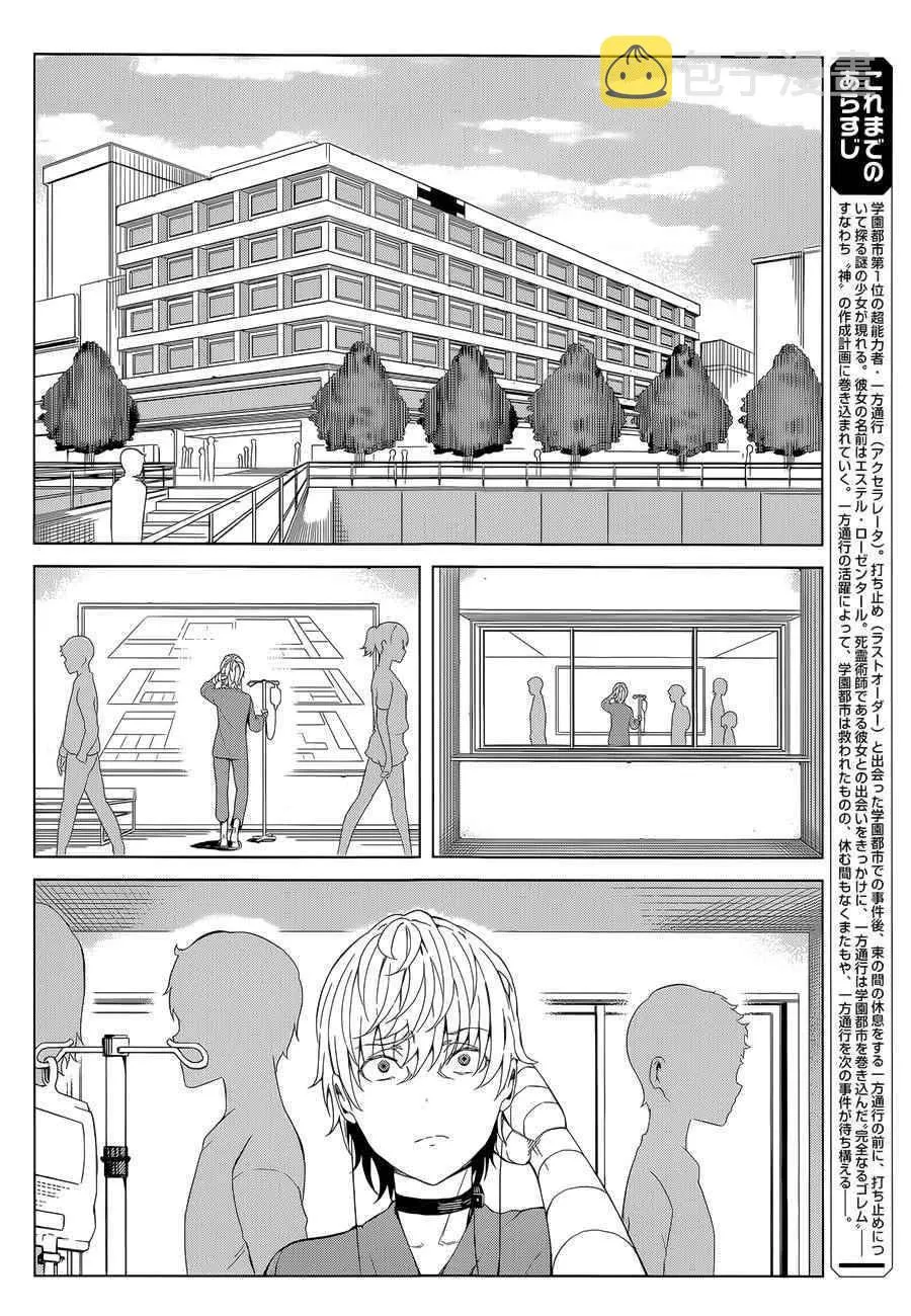第37话 第2页