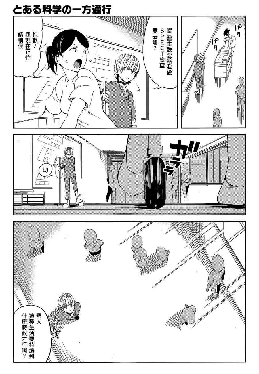 第37话 第3页