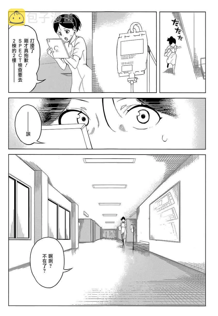 第37话 第4页