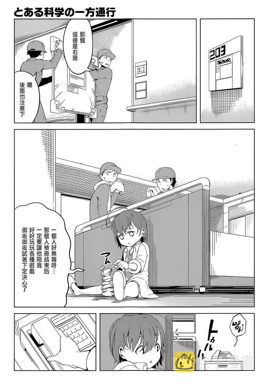 第37话 第5页