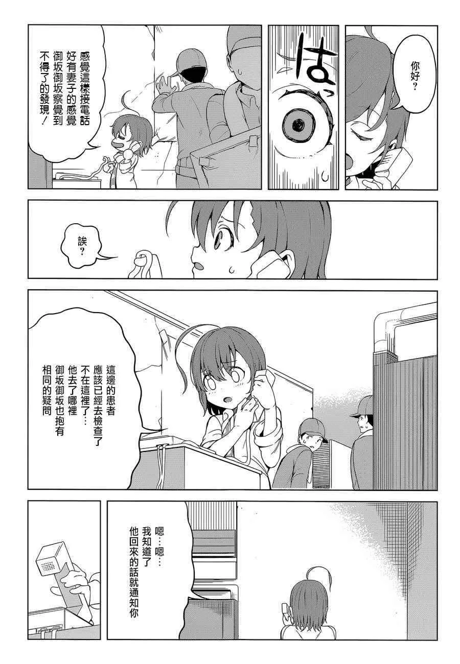 第37话 第6页