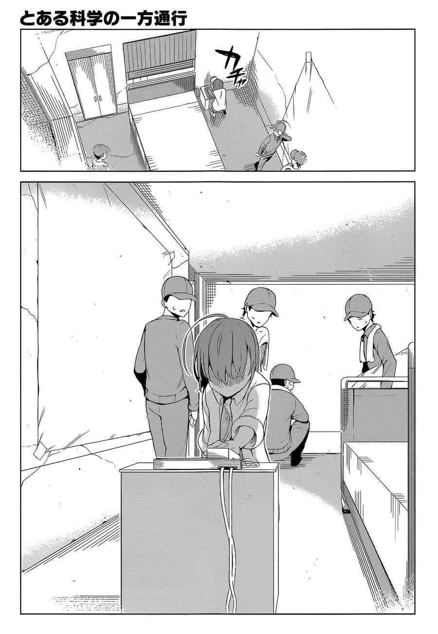 第37话 第7页