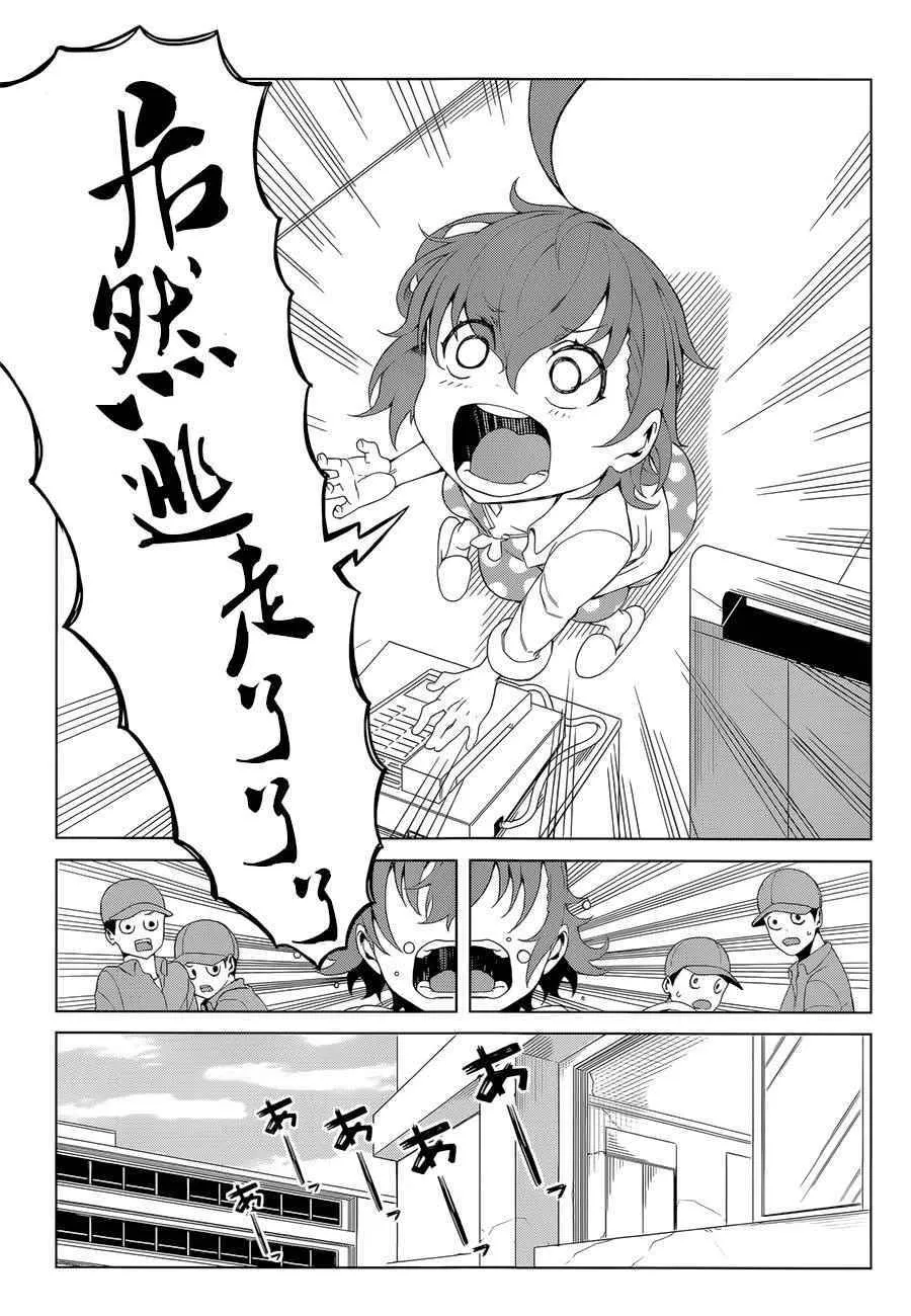 第37话 第8页