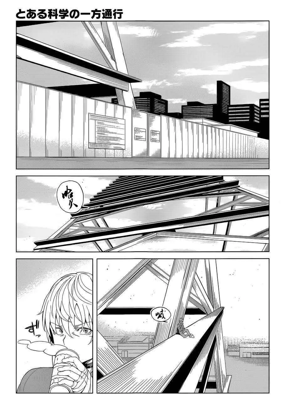 第37话 第9页