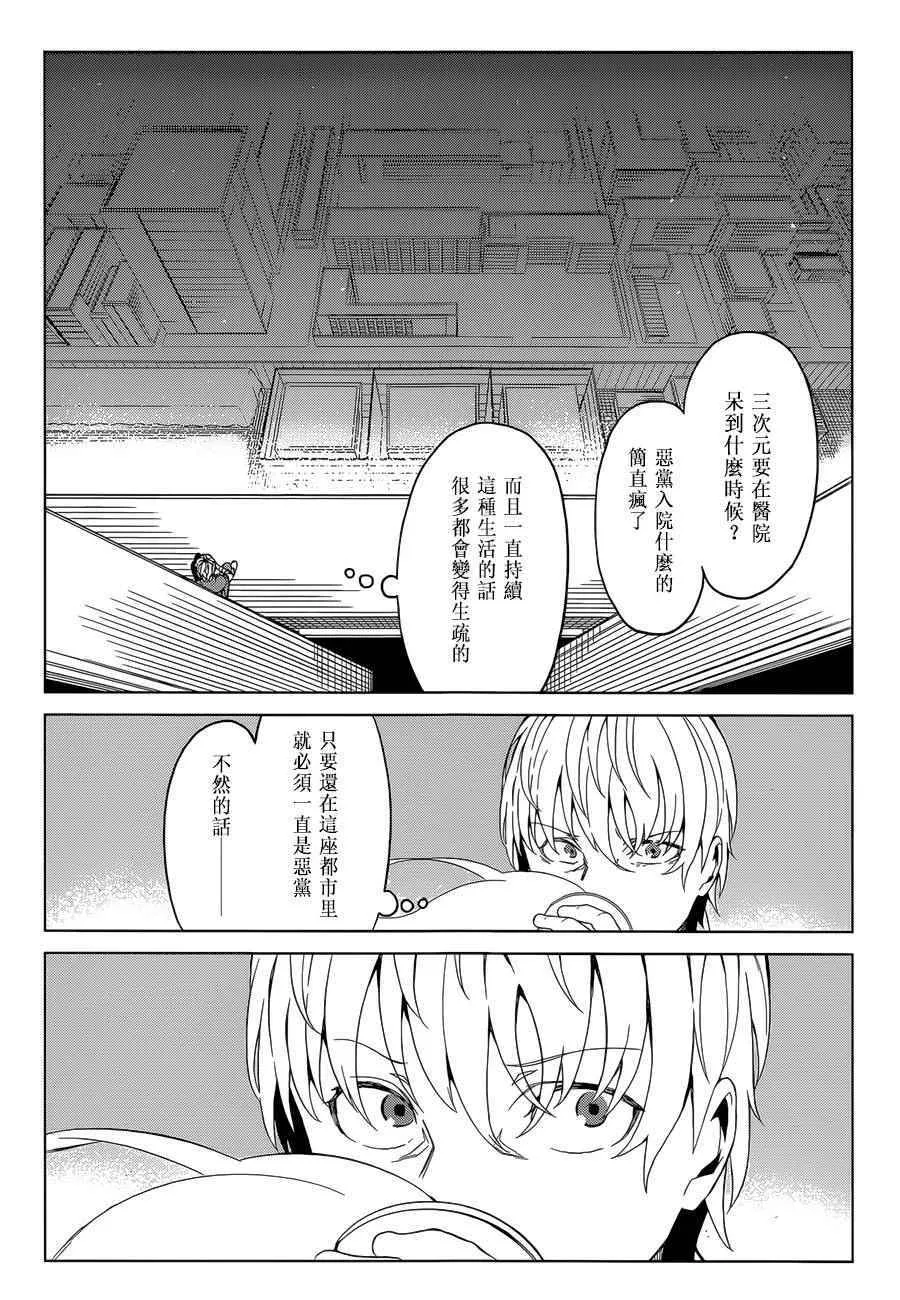 第37话 第10页