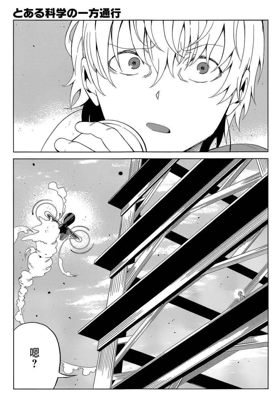 第37话 第11页