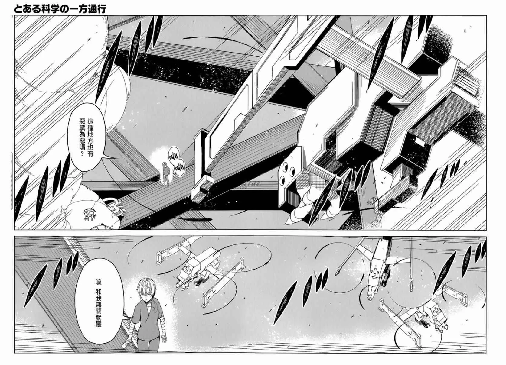 第37话 第16页